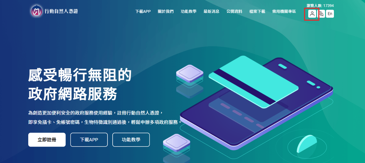 Bộ Nội chính Đài Loan thử nghiệm kết nối chứng nhận công dân điện tử với điện thoại